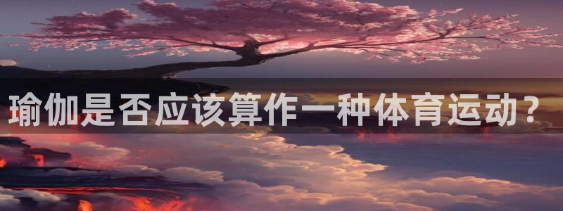 哈哈体育下载