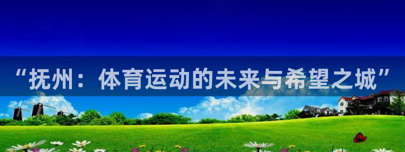 哈哈体育