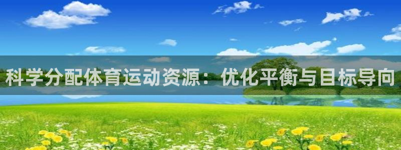 哈哈体育下载